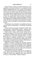 Судьба резидента ГРУ — фото, картинка — 39