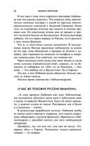 Судьба резидента ГРУ — фото, картинка — 40