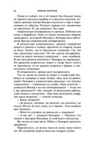 Судьба резидента ГРУ — фото, картинка — 42