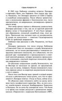 Судьба резидента ГРУ — фото, картинка — 43