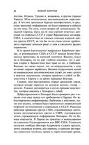 Судьба резидента ГРУ — фото, картинка — 44