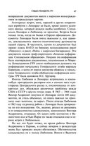 Судьба резидента ГРУ — фото, картинка — 45