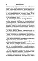 Судьба резидента ГРУ — фото, картинка — 46