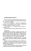 Судьба резидента ГРУ — фото, картинка — 7