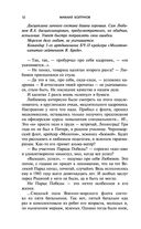 Судьба резидента ГРУ — фото, картинка — 8