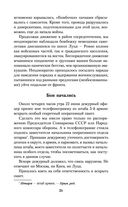 Солдатский долг — фото, картинка — 20