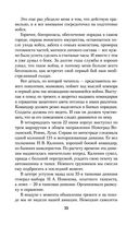 Солдатский долг — фото, картинка — 22