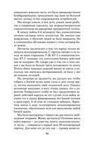 Солдатский долг — фото, картинка — 23