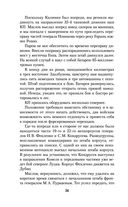 Солдатский долг — фото, картинка — 25