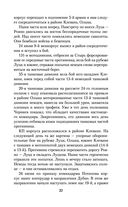 Солдатский долг — фото, картинка — 26