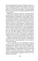 Солдатский долг — фото, картинка — 27