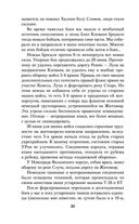 Солдатский долг — фото, картинка — 31