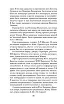 Солдатский долг — фото, картинка — 33