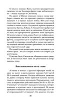 Солдатский долг — фото, картинка — 34