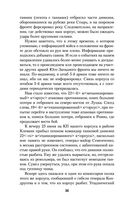 Солдатский долг — фото, картинка — 35