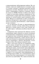 Солдатский долг — фото, картинка — 41