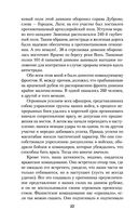 Солдатский долг — фото, картинка — 51