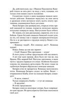 Солдатский долг — фото, картинка — 55