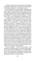 Солдатский долг — фото, картинка — 56