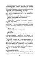 Солдатский долг — фото, картинка — 57