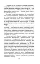 Солдатский долг — фото, картинка — 62