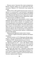 Солдатский долг — фото, картинка — 63