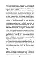Солдатский долг — фото, картинка — 65