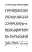 Солдатский долг — фото, картинка — 67