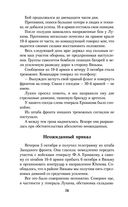 Солдатский долг — фото, картинка — 75