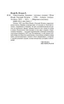 Одноэтажная Америка — фото, картинка — 19