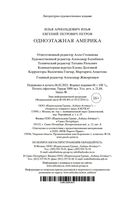 Одноэтажная Америка — фото, картинка — 20