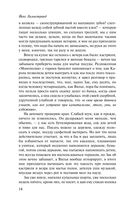 Даже если всему придет конец — фото, картинка — 12