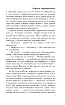 Даже если всему придет конец — фото, картинка — 13