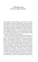 Даже если всему придет конец — фото, картинка — 5