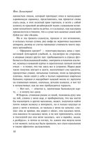 Даже если всему придет конец — фото, картинка — 8