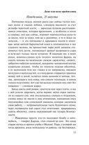 Даже если всему придет конец — фото, картинка — 9