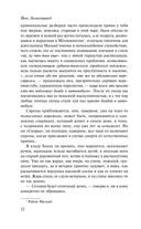 Даже если всему придет конец — фото, картинка — 10