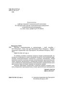 Деловые коммуникации в организации — фото, картинка — 2