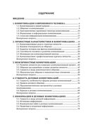 Деловые коммуникации в организации — фото, картинка — 3