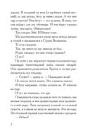 Честное мышиное — фото, картинка — 2