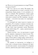 Честное мышиное — фото, картинка — 11