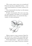 Честное мышиное — фото, картинка — 13