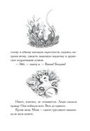 Честное мышиное — фото, картинка — 14