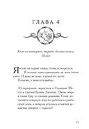 Честное мышиное — фото, картинка — 15