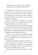 Честное мышиное — фото, картинка — 16