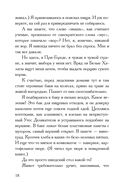 Честное мышиное — фото, картинка — 18