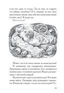 Честное мышиное — фото, картинка — 19