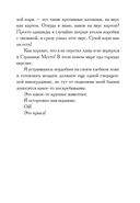 Честное мышиное — фото, картинка — 20