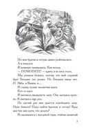 Честное мышиное — фото, картинка — 3