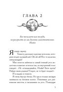 Честное мышиное — фото, картинка — 5